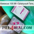 Камагра 100 Мг Оральный Гель 32